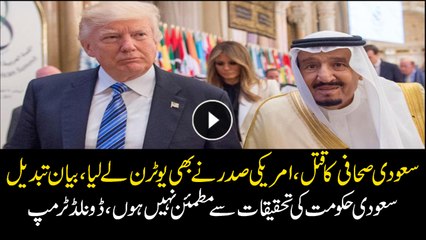 Donald Trump says he believes Saudi explanation for Khashoggi's death, but some lawmakers are skeptical