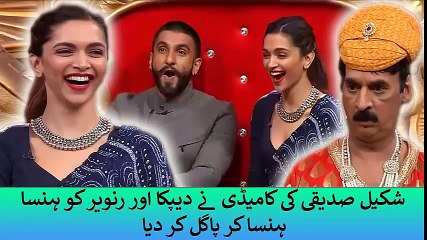 Shakeel Siddiqui Comedy | deepika padukone and ranveer | Non Stop Laughing