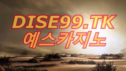 인터넷바카라(〇)〔 349YO。CoM 〕(〇)예스카지노