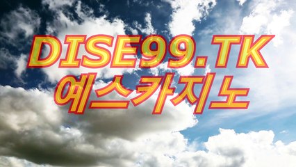 생중계바카라(〇)〔 349YO。CoM 〕(〇)예스카지노
