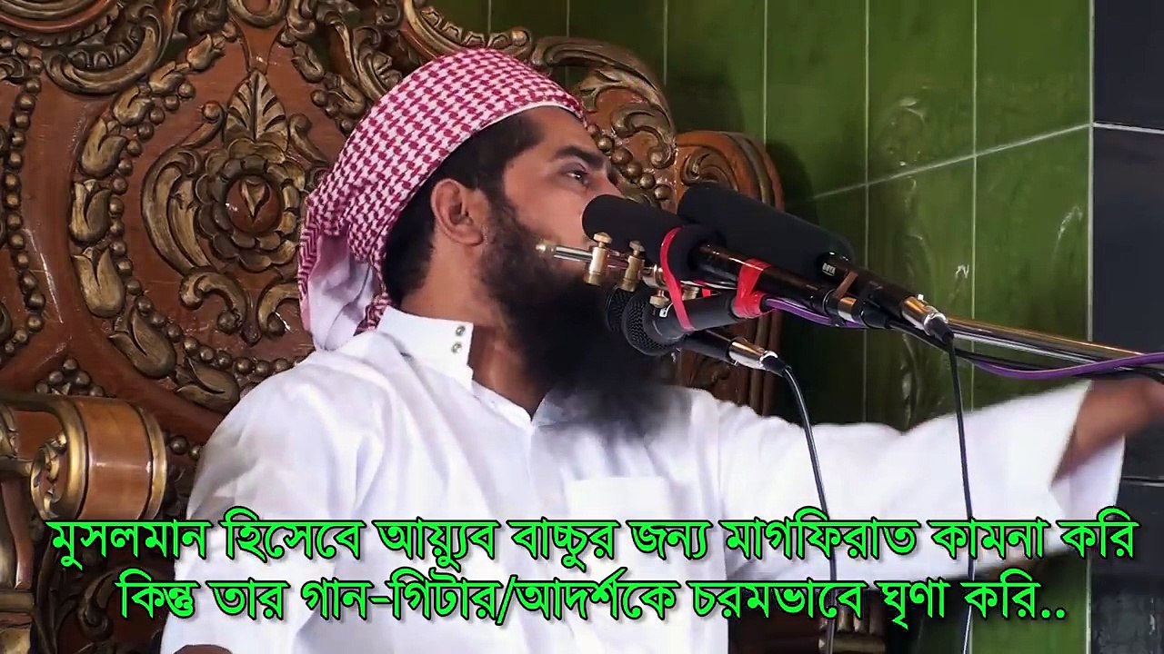 আয়্যুব বাচ্চু VS অাল্লাহ ওলার মৃত্যু..! কে হবে জাহান্নামী? কার জন্য দোয়া করব? কার আদর্শ গ্রহণ করব?