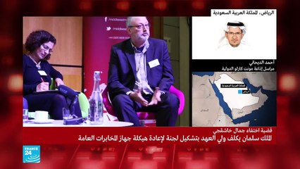 السعودية تؤكد "وفاة" جمال خاشقجي داخل قنصليتها في إسطنبول