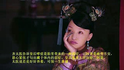 如懿传第1819集预告二阿哥身患哮症  仪贵人龙胎有恙 (1)