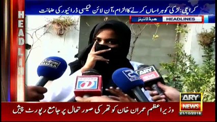 Headlines | ARYNews | 1400 | 21 October 2018