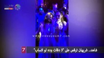 شريهان ترقص على 