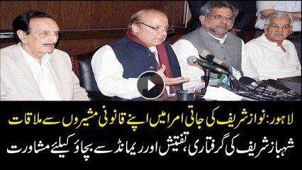 Nawaz meets his lawyers to discuss Shahbaz case