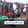 نساء يجلدن من طرف الكهنة لإبعاد الأرواح الشريرة