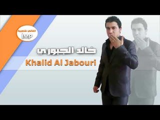 خالد الجبوري الله يعمرك سورية 2017 دبكات