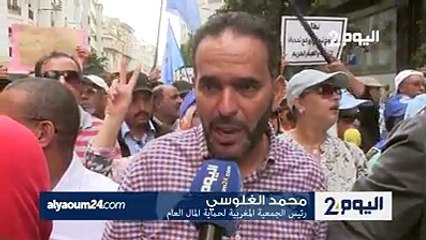 في مسيرة حاشدة...مغاربة ينزلون إلى شوارع البيضاء بشعار: "الشعب يريد إسقاط الفساد"