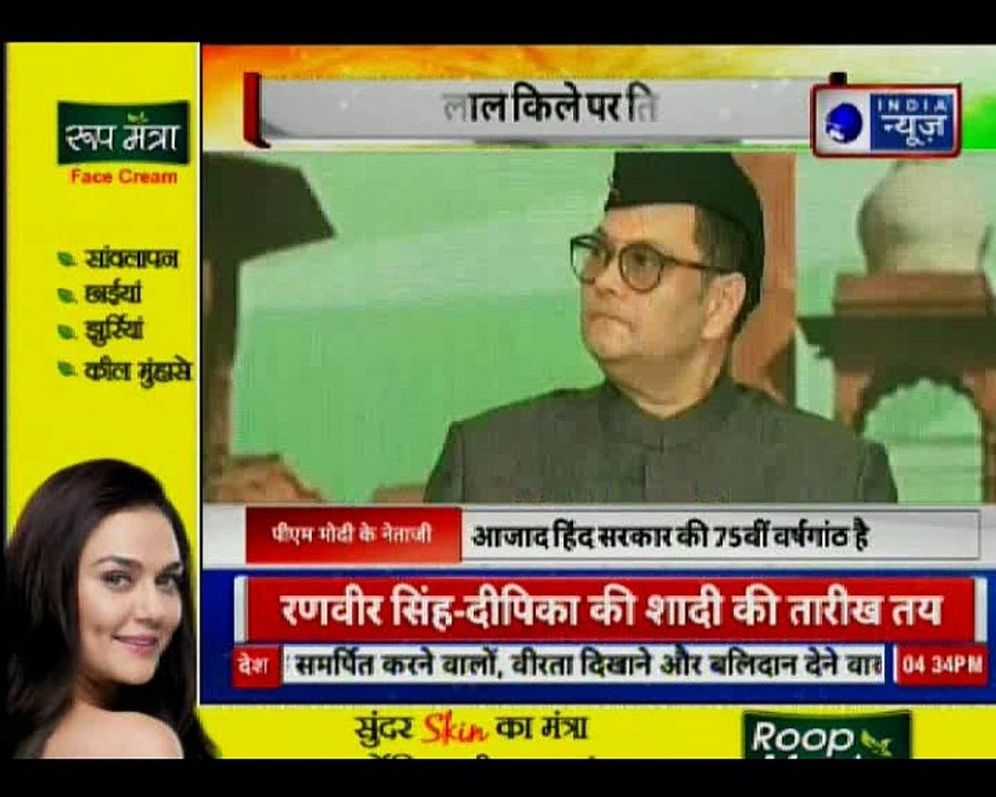 PM  Narendra Modi hoisted the national flag at Red Fort on 75th anniversary of the proclamation