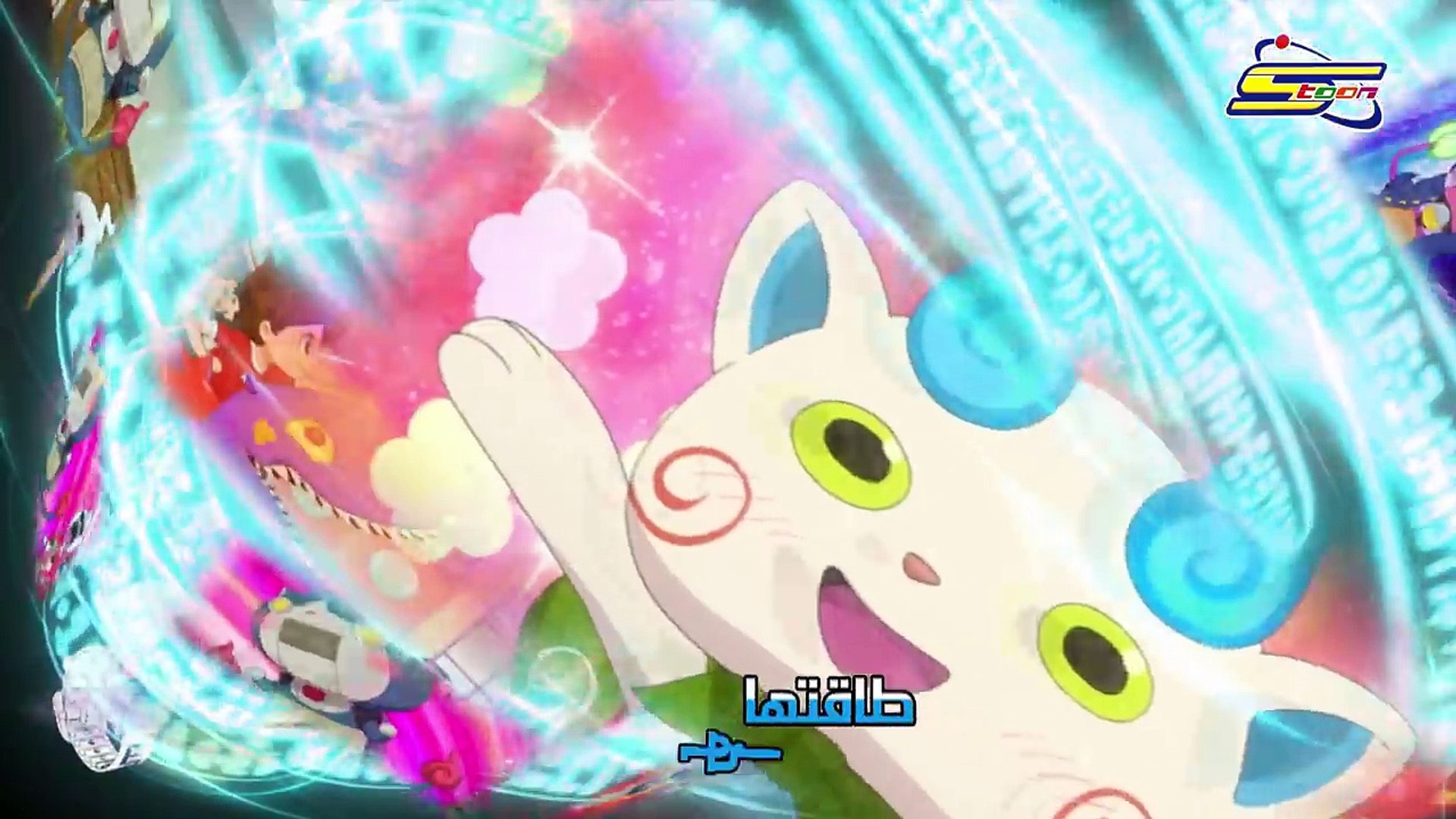 Yo Kai Watch S2 Ep 17 Spacetoon مسلسل يو كاي واتش الجزء الثاني الحلقة 17 سبيس تون فيديو Dailymotion