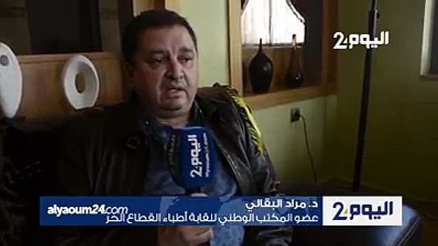 نقابي: إضراب أطباء القطاع الخاص نجح ب90% وهناك مشعوذون ينصبون على الناس باسم الطب!