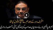 Pakistan faced the same economic crisis in the tenure of Pervez Musharraf: Asif Zardari