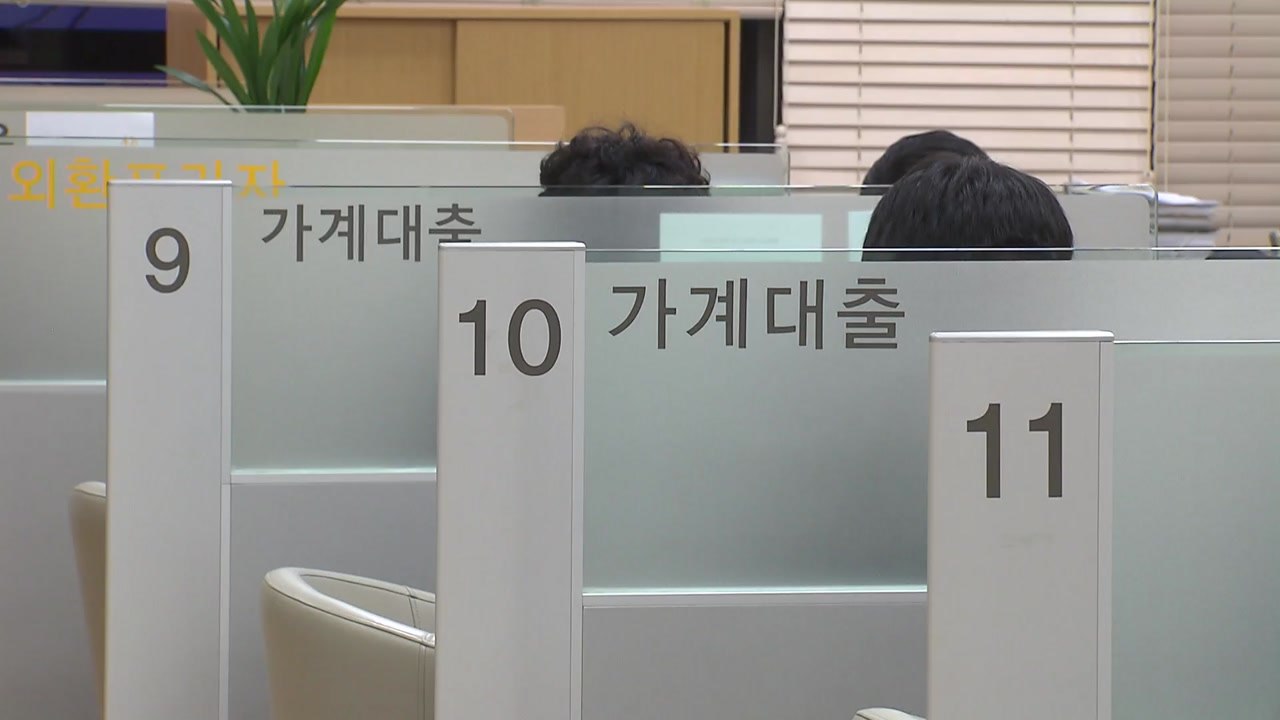 DSR 규제 D-10...'대출 불가' 속출할 듯 / YTN