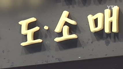 올해 도소매·숙박음식점업 취업자 11만명↓...5년만에 첫 감소 / YTN