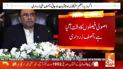 What Asif Zardari Did On Name Of Imran Khan