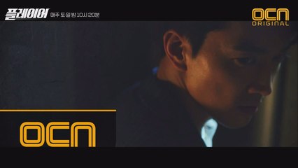 [충격 엔딩] 정은표가 파놓은 함정에 빠진 송승헌, 역대급 위기!