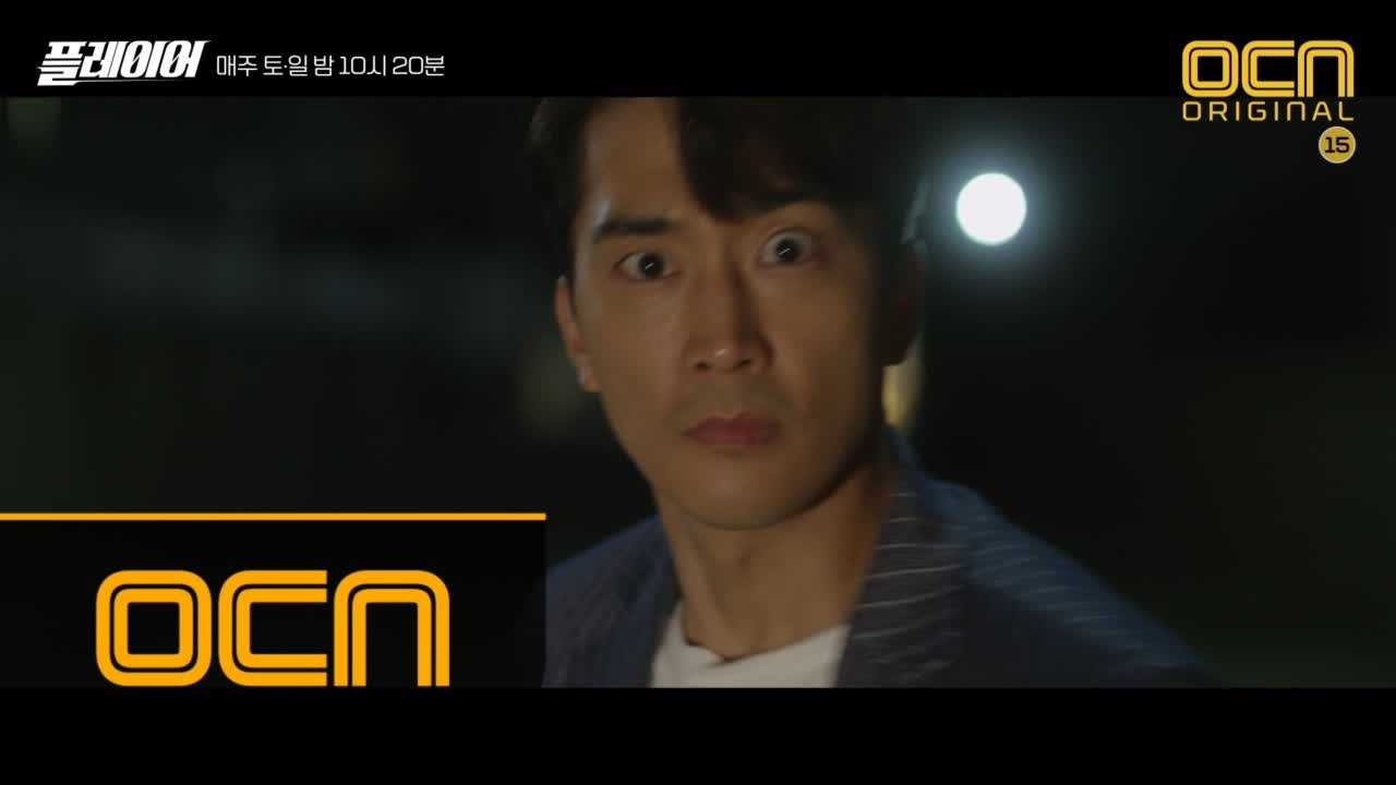[9화 예고] 위기의 플레이어들! ′송승헌 VS 거짓 서민변호사′ 위험한 거래의 결말은?!