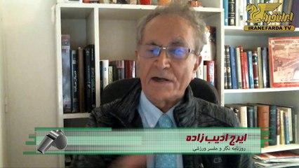 ادیب زاده:ایران تنها کشوری است که بانوان حق حضور در ورزشگاه‌ها را ندارند