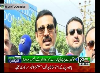 Such TV Bulliten 06pm 21 Oct 2018