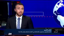 أخبار الساعة - نشرة السادسة 21/10/2018