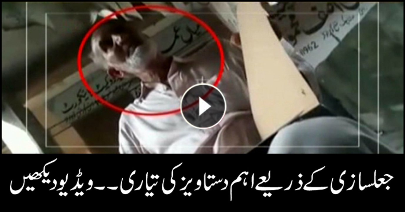 VIDEO: Important documents made through forgery