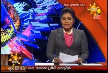 Hiru 9.55pm Sinhala News - 21st October 2018
