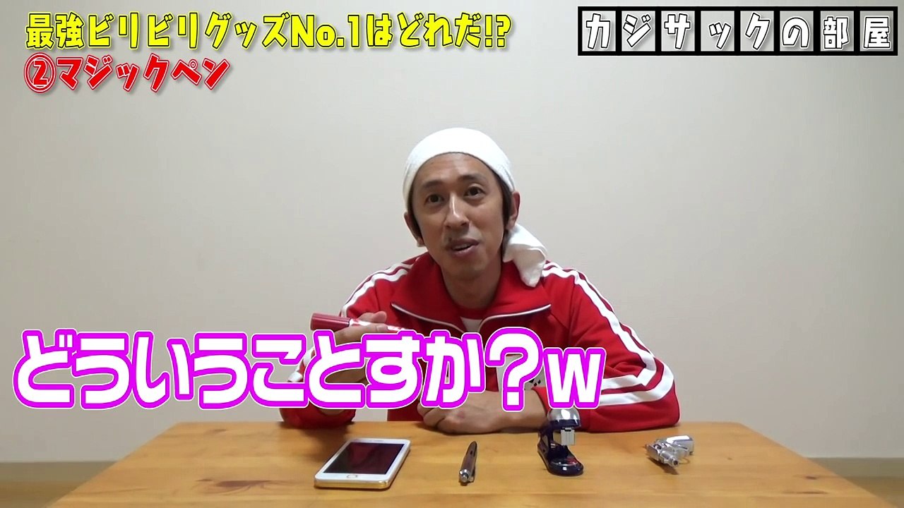 ビリビリグッズ、勝手に最強決定戦！