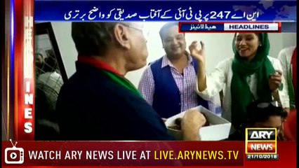 Headlines | ARYNews | 2200 | 21 October 2018