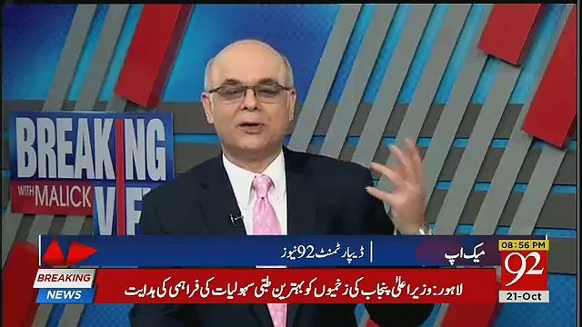 Fasten Your Seat Belts, Its Going TO Be Very Bumpy Ride.. Muhammad Malick Advices