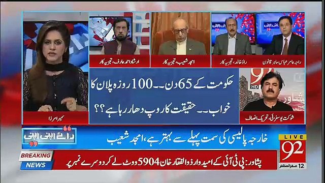 Qoum Ko Ye Yakeen Hai Ke Jab Unka PM Raat Ko Sota Hai To Corruption Khatam Karne Ka Sochta Hai Ye Nahi Ke Kese Corruption Karni Hai.. Raja Amir Abbas