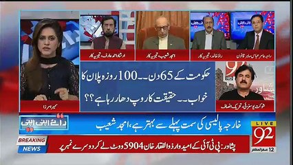 Qoum Ko Ye Yakeen Hai Ke Jab Unka PM Raat Ko Sota Hai To Corruption Khatam Karne Ka Sochta Hai Ye Nahi Ke Kese Corruption Karni Hai.. Raja Amir Abbas