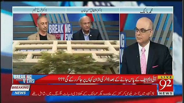 Mene PM Sahab Ko Bhi Kaha Hai Ke Agar Ap 3 Saal Ke Lie IMF Chale Gae To Agla Election Nahi Jeet Sakenge.. Dr. Ashfaq Hassan