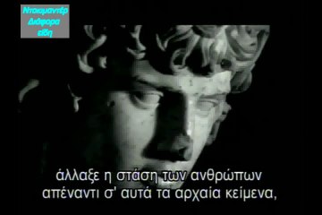 ΤΟ ΜΑΝΤΕΙΟ ΤΩΝ ΔΕΛΦΩΝ  (ΕΛΛΗΝΙΚΑ)