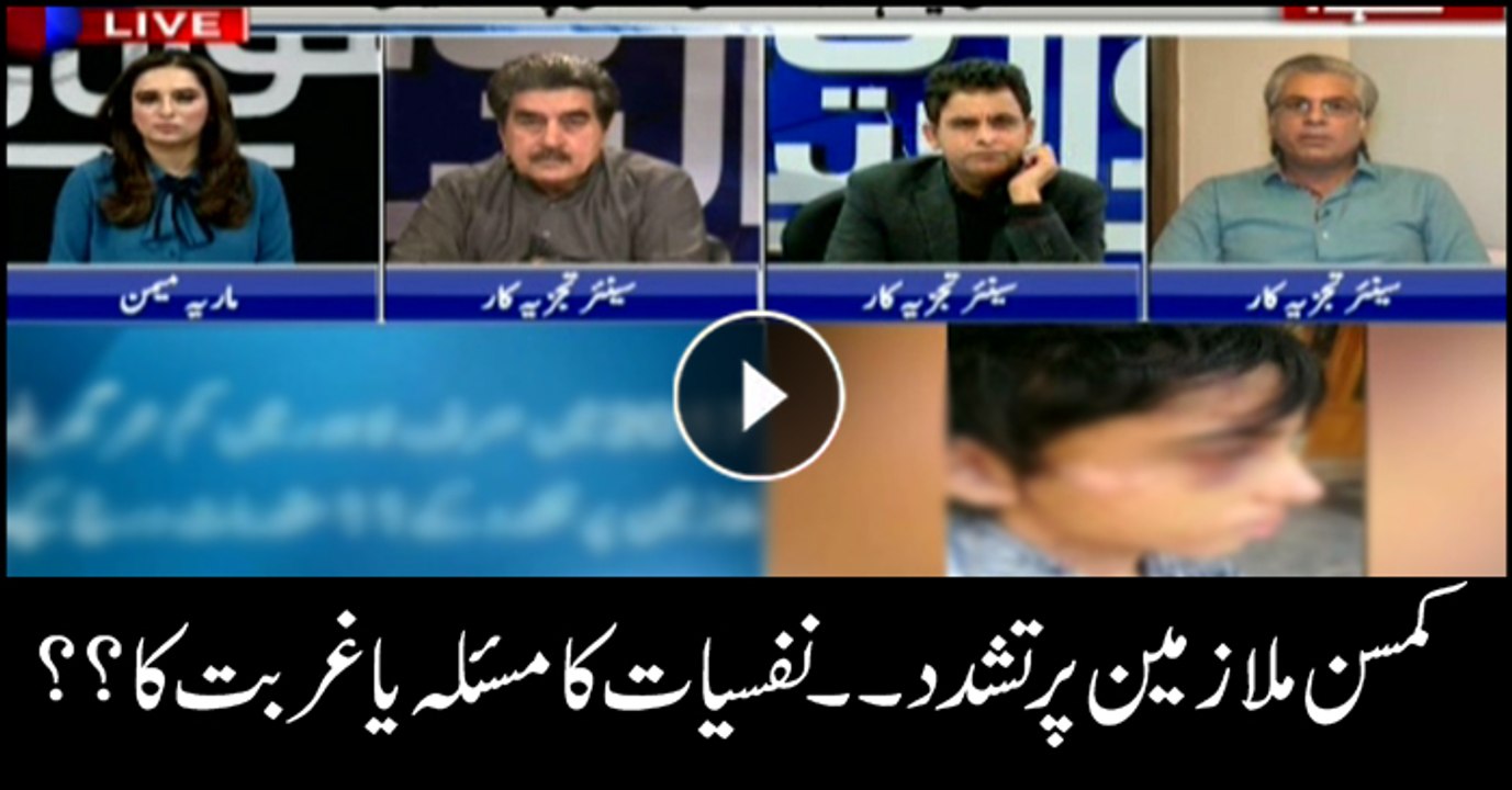 Why are children being tortured?