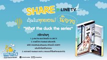 Thai BL What the Duck รักแลนดิ้ง The Series EP 11 Original Thai Version