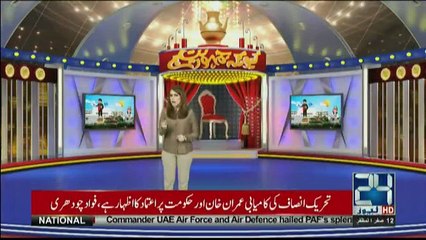 Kyun Kay Jamhooriat Hai - 21st October 2018