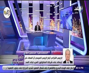 "المقاولون العرب" تفوز بعطاء إنشاء سد تنزانيا