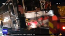경부고속도로 버스 3중 추돌…24명 부상 外