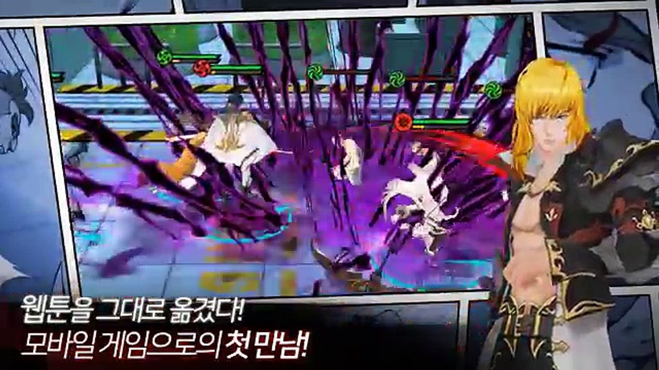노블레스 With NAVER WEBTOON App Download