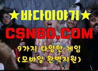 인터넷릴게임, 종합릴게임사이트주소 ஜ CSN80 쩜 C오엠 ஜ 무료릴게임