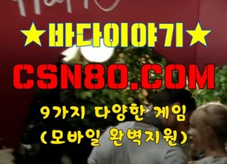 온라인릴게임, 손오공릴게임 ஜ CSN80 쩜 C오엠 ஜ 온라인릴게임추천