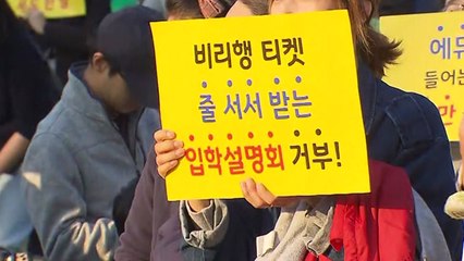 "비리유치원 도둑질 그만해라"...뿔난 학부모들 / YTN