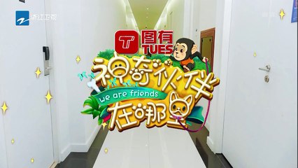 任务2：米亚冬冬清扫民宿的垃圾 工作现场怪事连连《神奇伙伴在哪里》EP7 20181021 精彩花絮[浙江卫视官方HD]