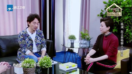 生活馆喜迎新成员 见到赵立新张可盈秒变“小迷妹”《你好生活家2》EP4 花絮 20181021 [浙江卫视官方HD]