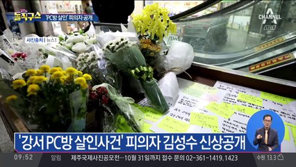 또 심신미약?…감형 반대 83만 명