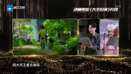 陈欢张可盈配音《大圣归来》片段获赞 赵立新重塑经典角色《你好生活家2》EP4 花絮 20181021 [浙江卫视官方HD]