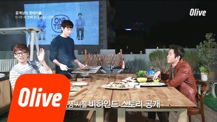 계속되는 폭로전!! 계상과 장혁의 비하인드 스토리 공개!