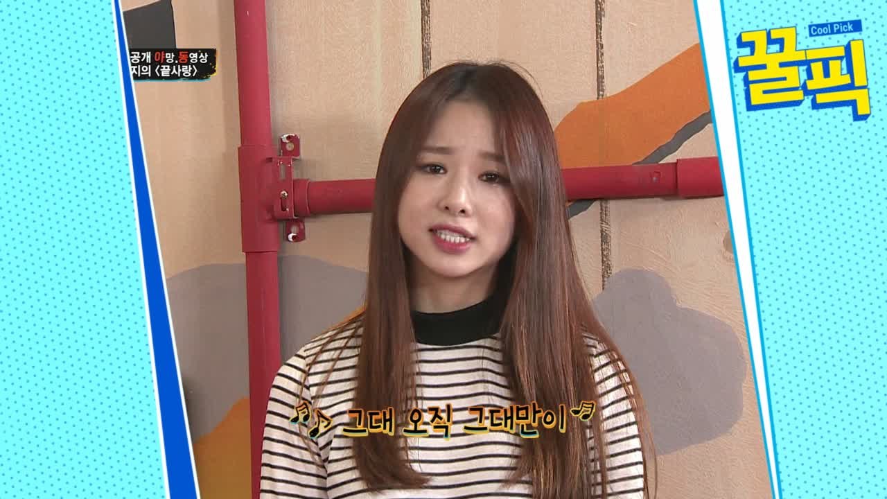 [동막골소녀] EXID 솔지, 무반주 ′끝사랑′..'서장훈도 흠뻑'