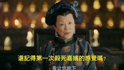 《延禧攻略》太後霸氣罰跪繼後，乾隆要升瓔珞為皇貴妃，架空繼後